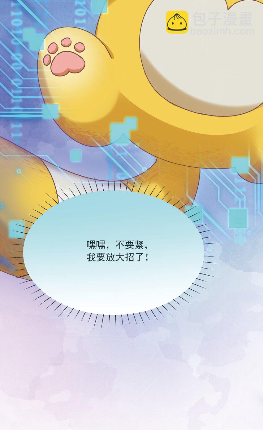 034 呼呼-第37话