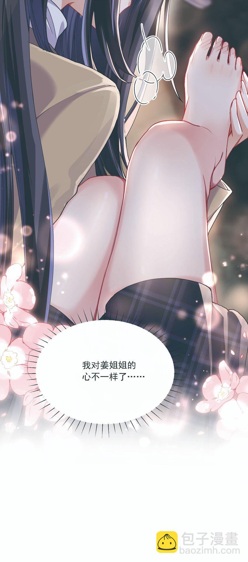 034 呼呼-第37话