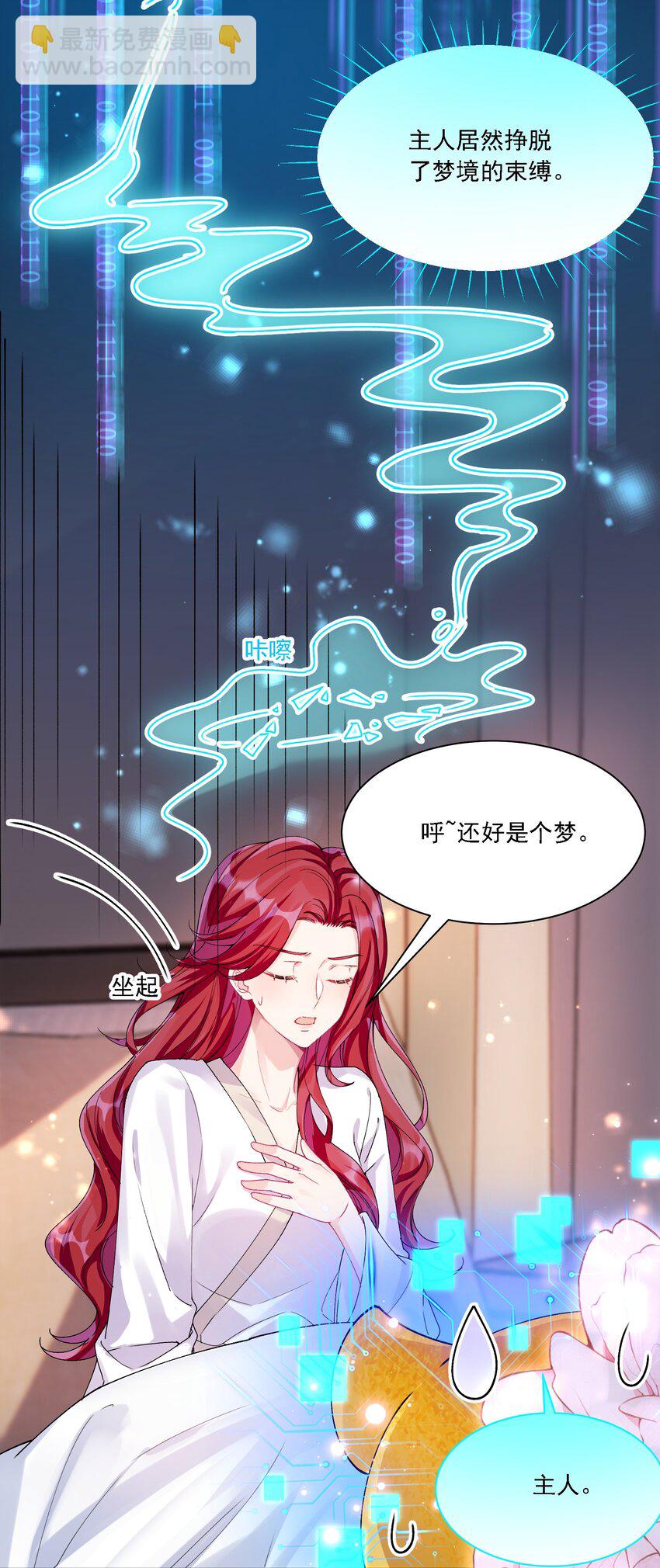 036 吃醋-第39话