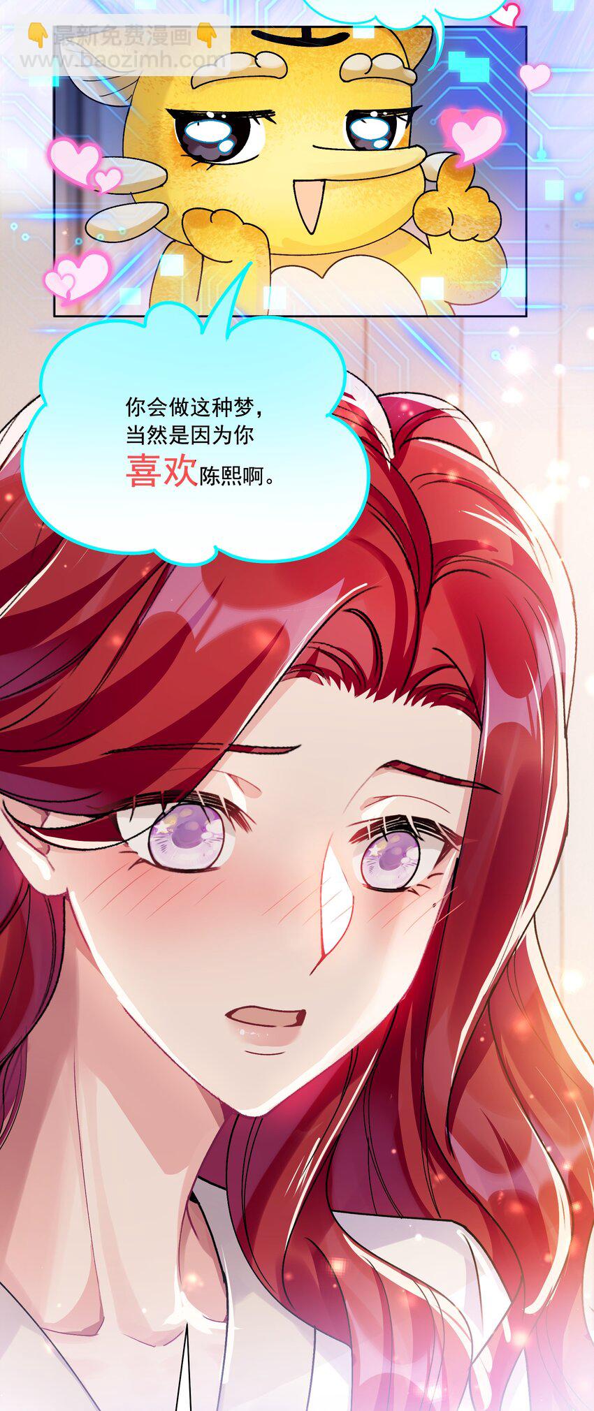 036 吃醋-第39话
