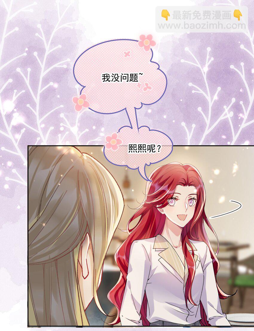 036 吃醋-第39话
