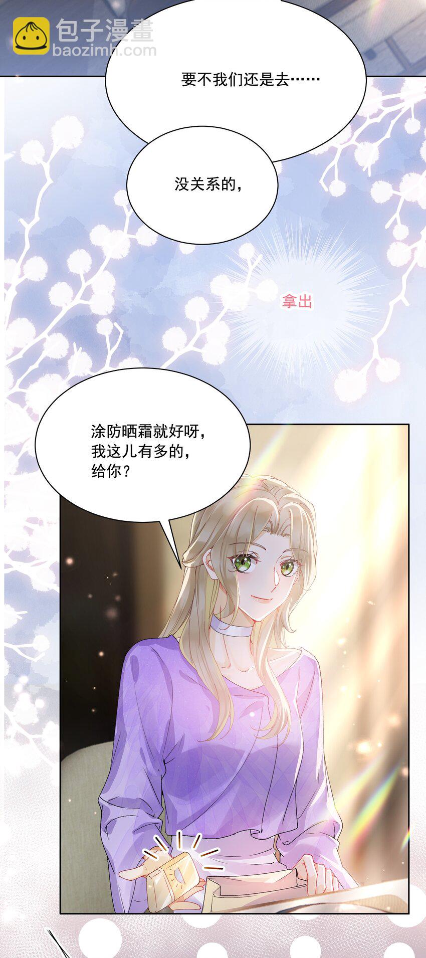 036 吃醋-第39话