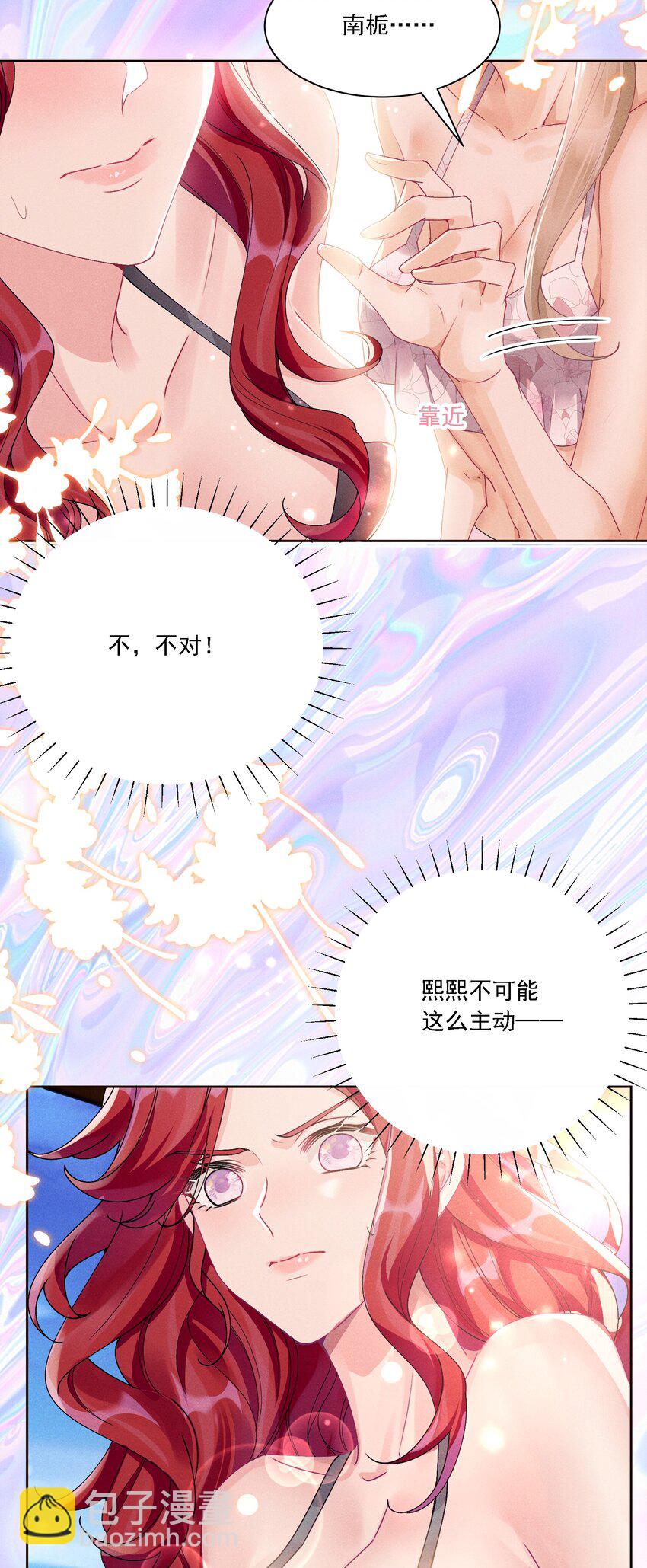 036 吃醋-第39话