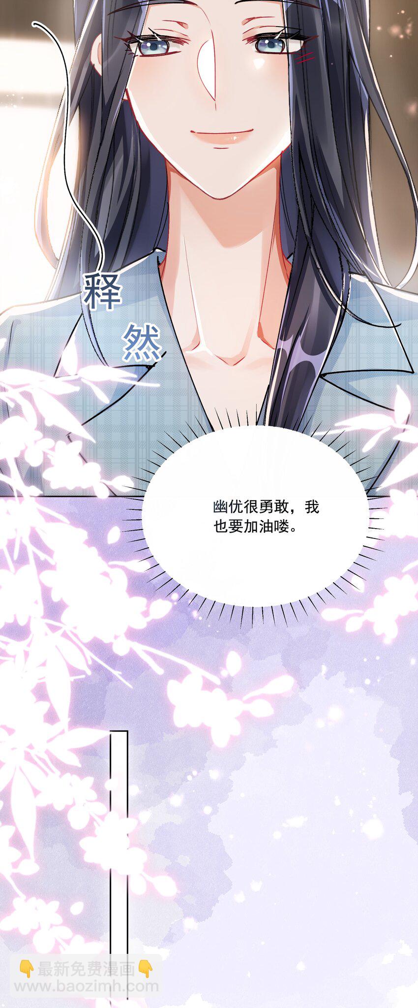 038 你该给我涂防晒霜了-第41话
