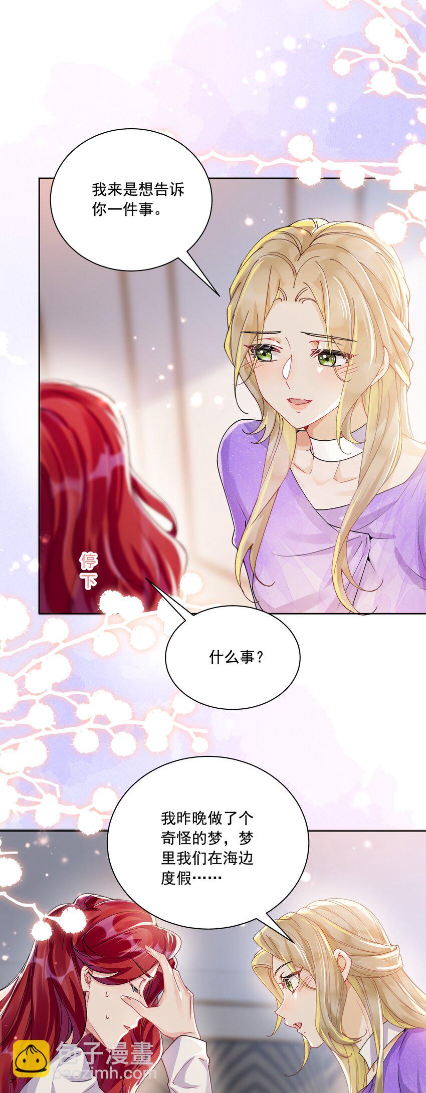 038 你该给我涂防晒霜了-第41话