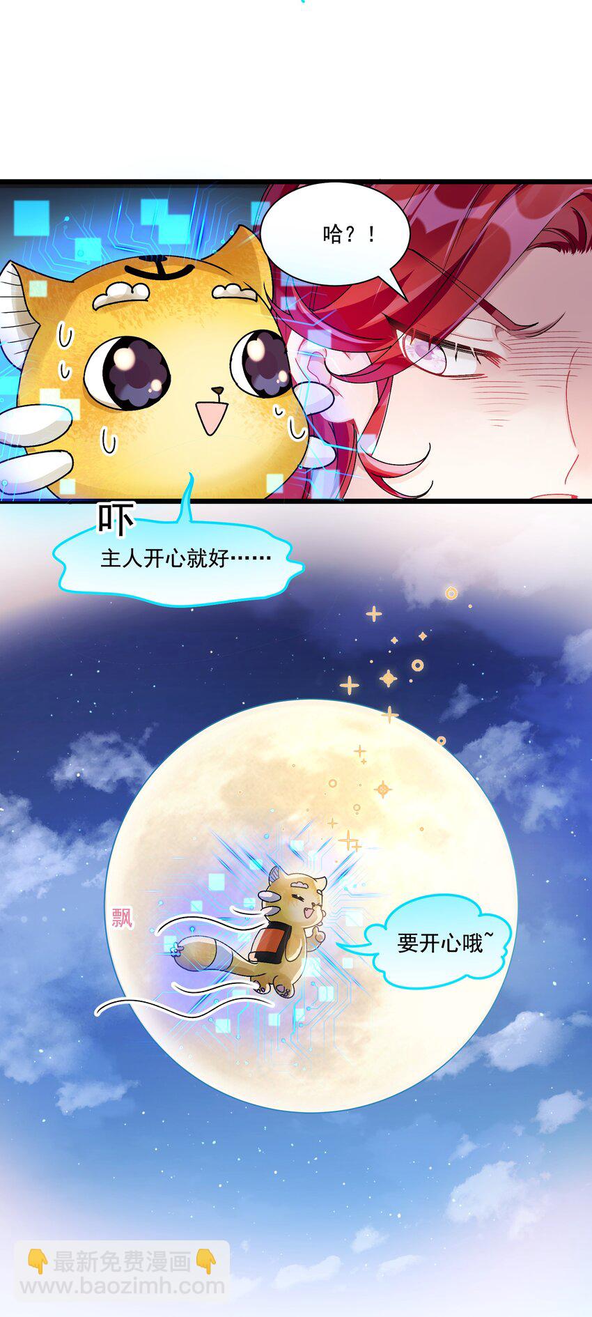 038 你该给我涂防晒霜了-第41话