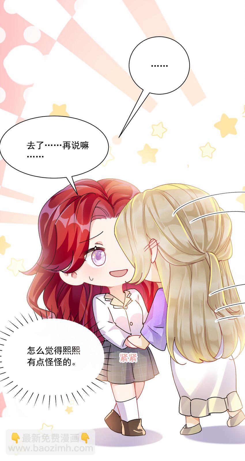 038 你该给我涂防晒霜了-第41话