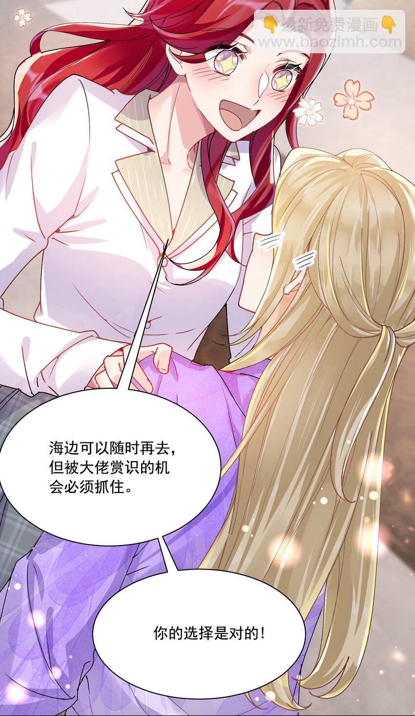 038 你该给我涂防晒霜了-第41话