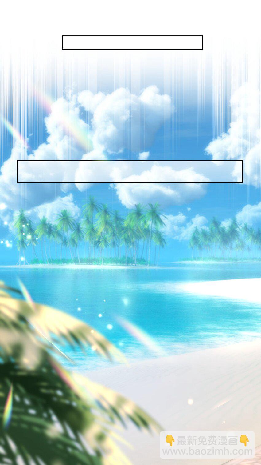 038 你该给我涂防晒霜了-第41话