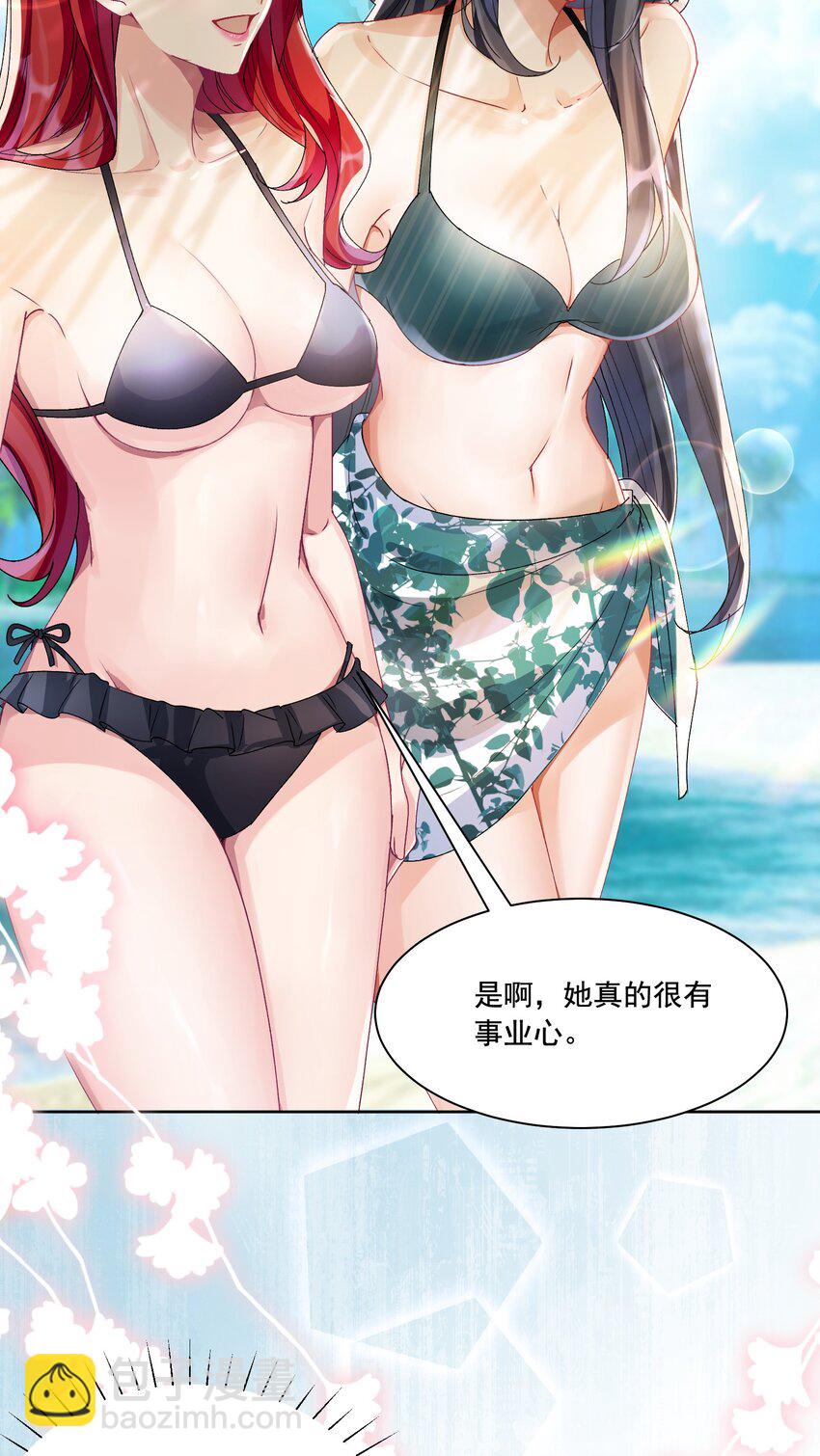 038 你该给我涂防晒霜了-第41话