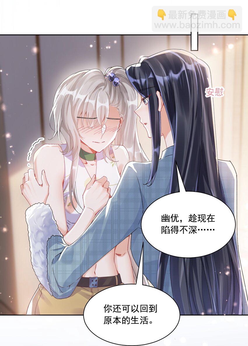 038 你该给我涂防晒霜了-第41话