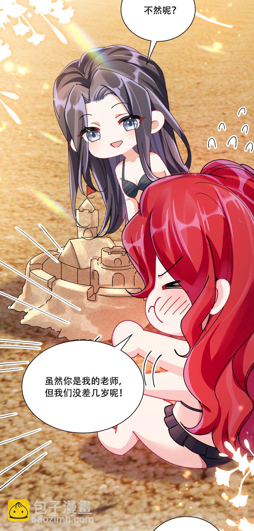 40 说情话-第43话