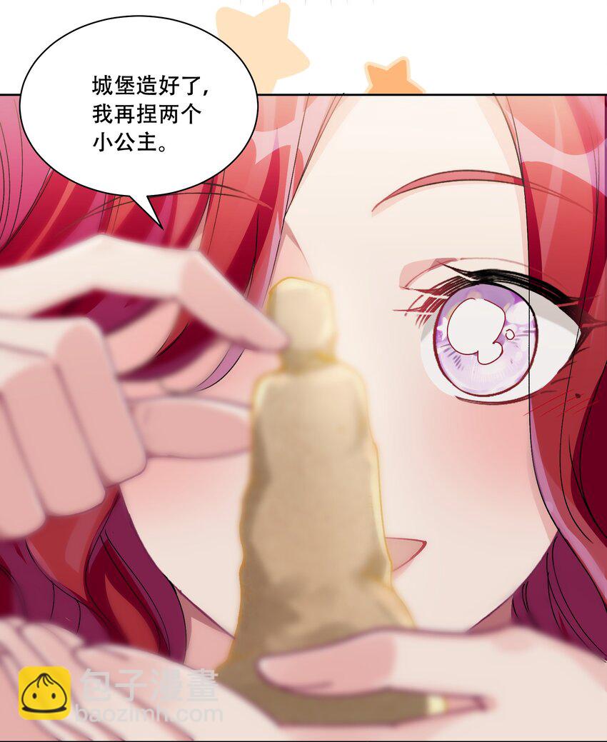 40 说情话-第43话