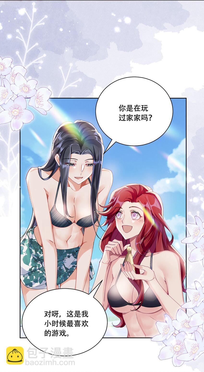 40 说情话-第43话