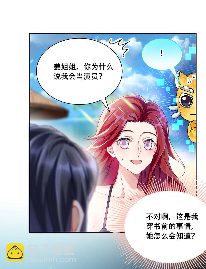 40 说情话-第43话