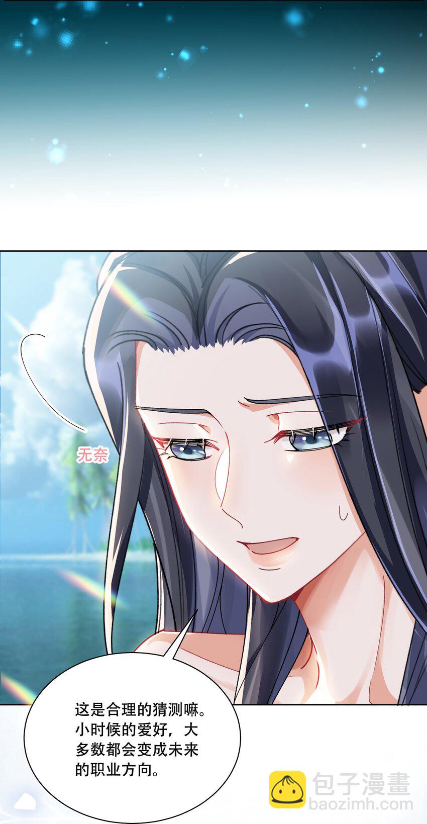 40 说情话-第43话