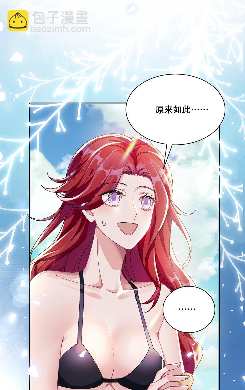 40 说情话-第43话