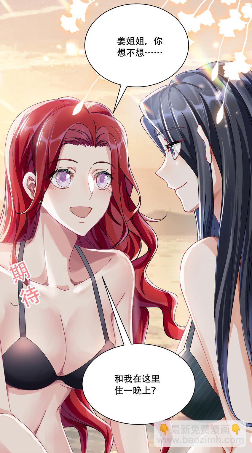 40 说情话-第43话