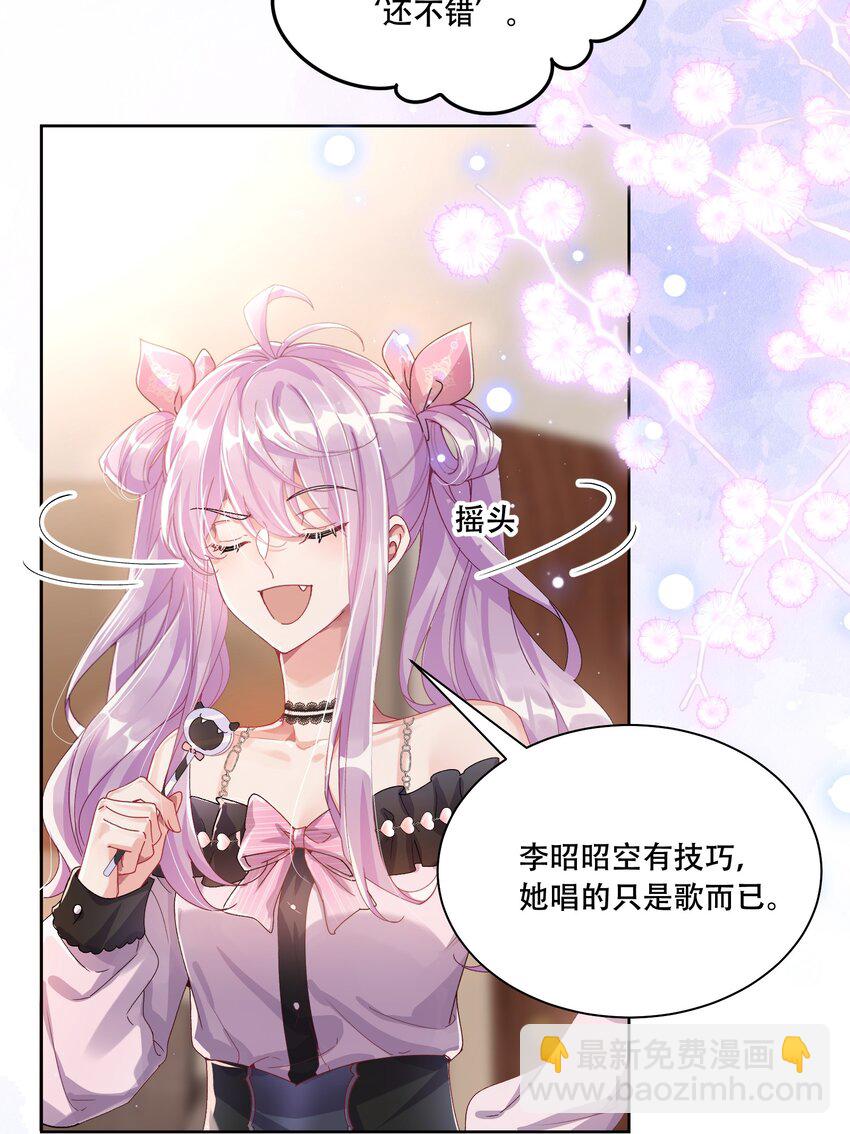 40 说情话-第43话