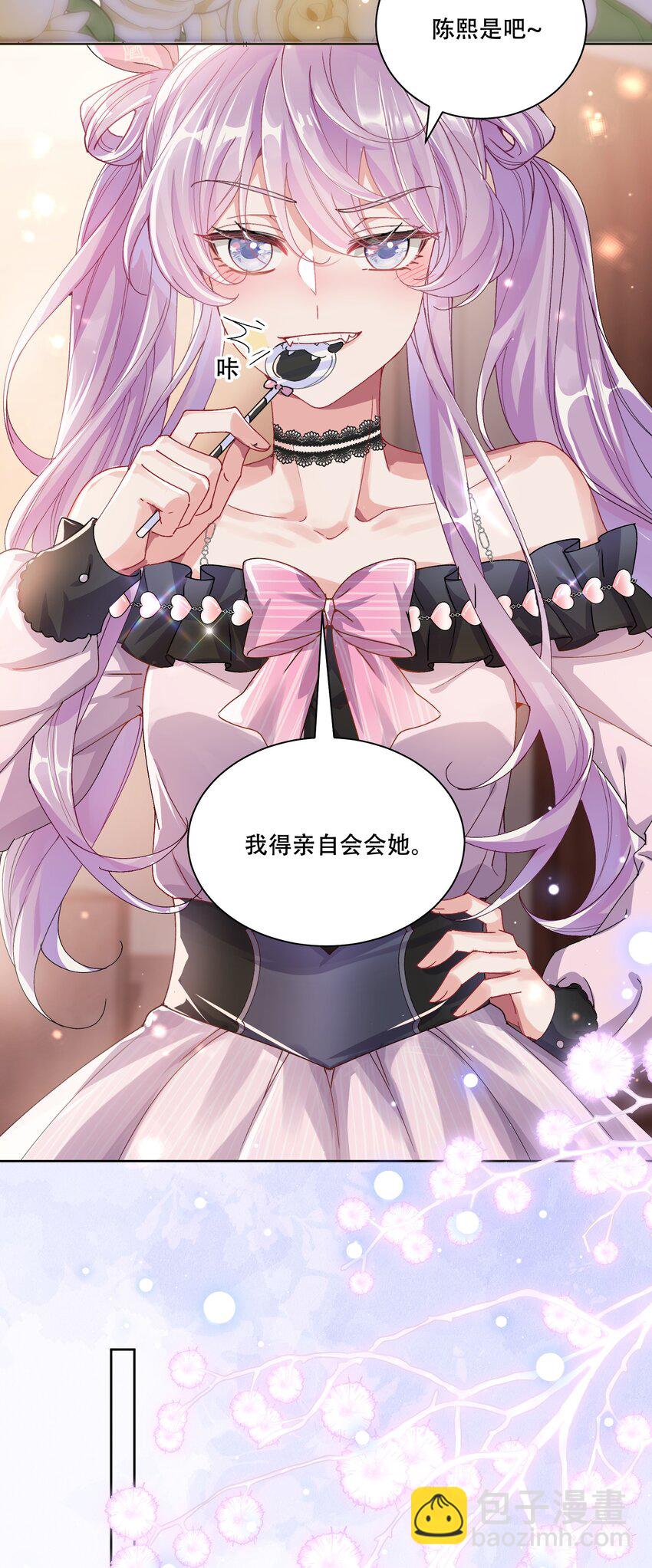 40 说情话-第43话