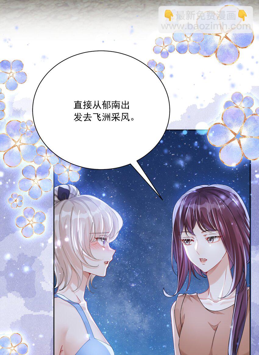 042 被在意着(1/2)-第45话