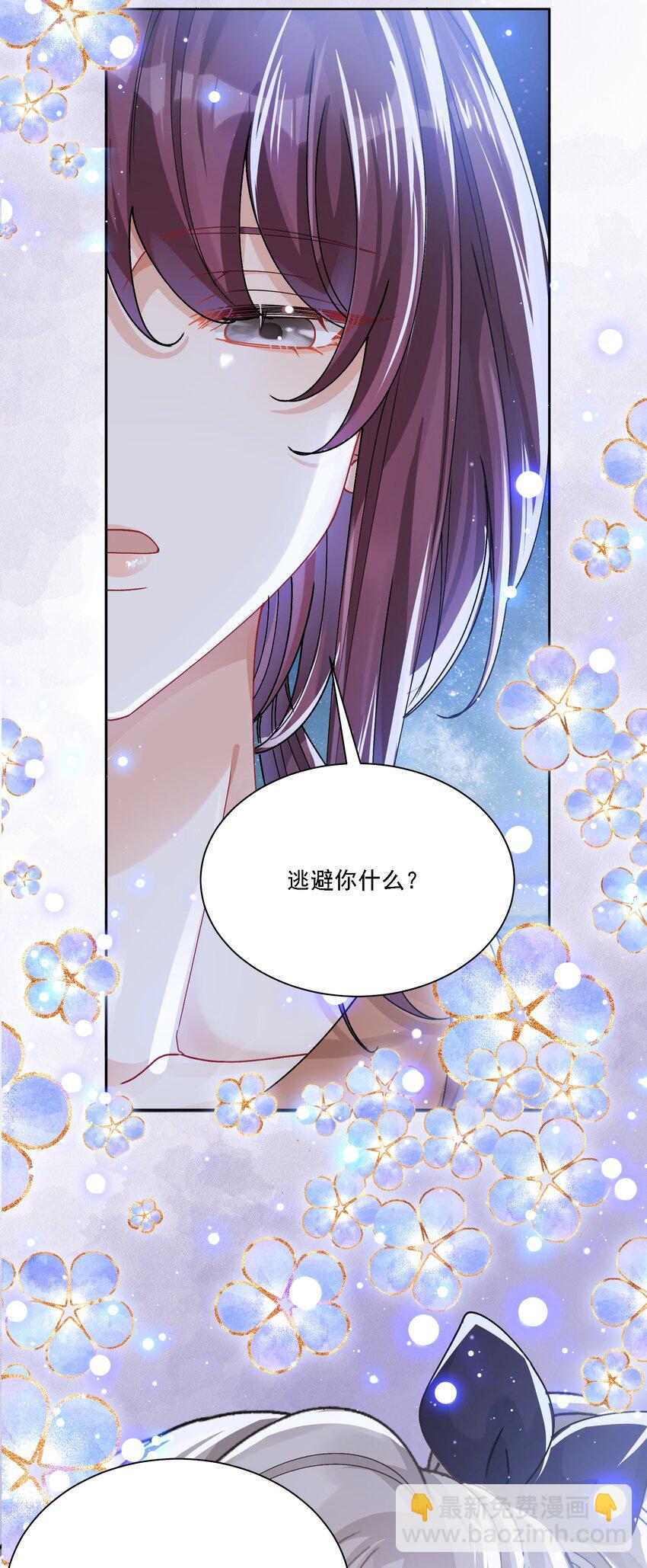 042 被在意着(1/2)-第45话