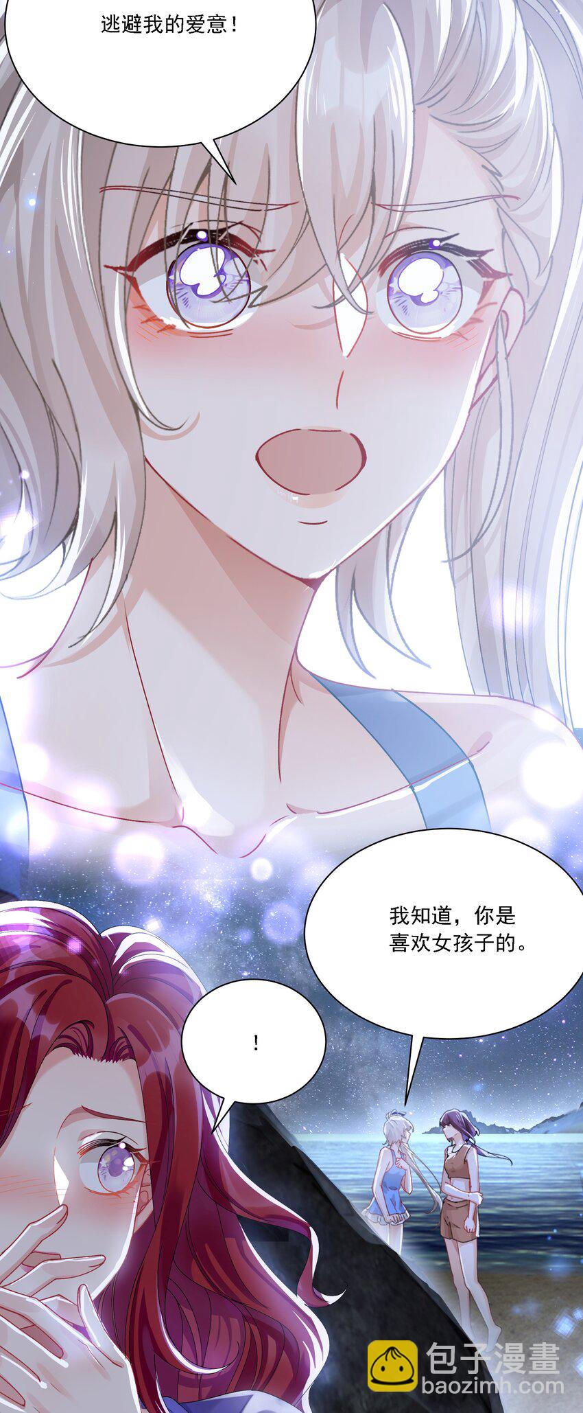 042 被在意着(1/2)-第45话