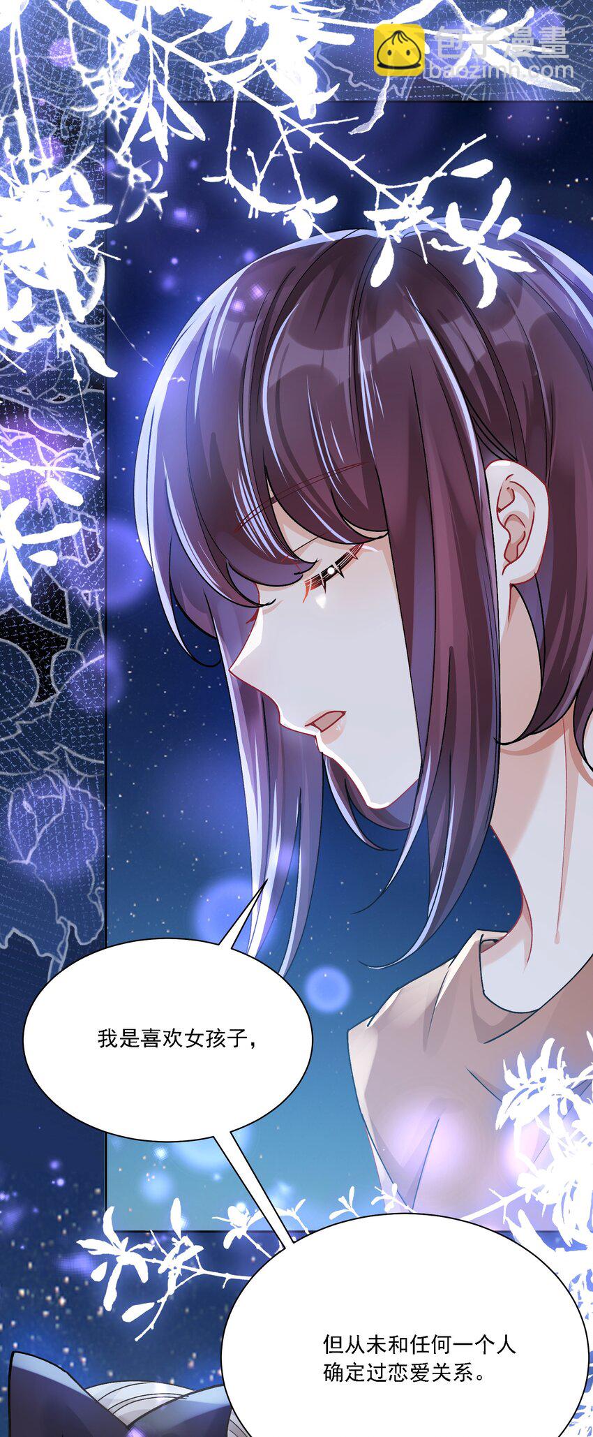 042 被在意着(1/2)-第45话