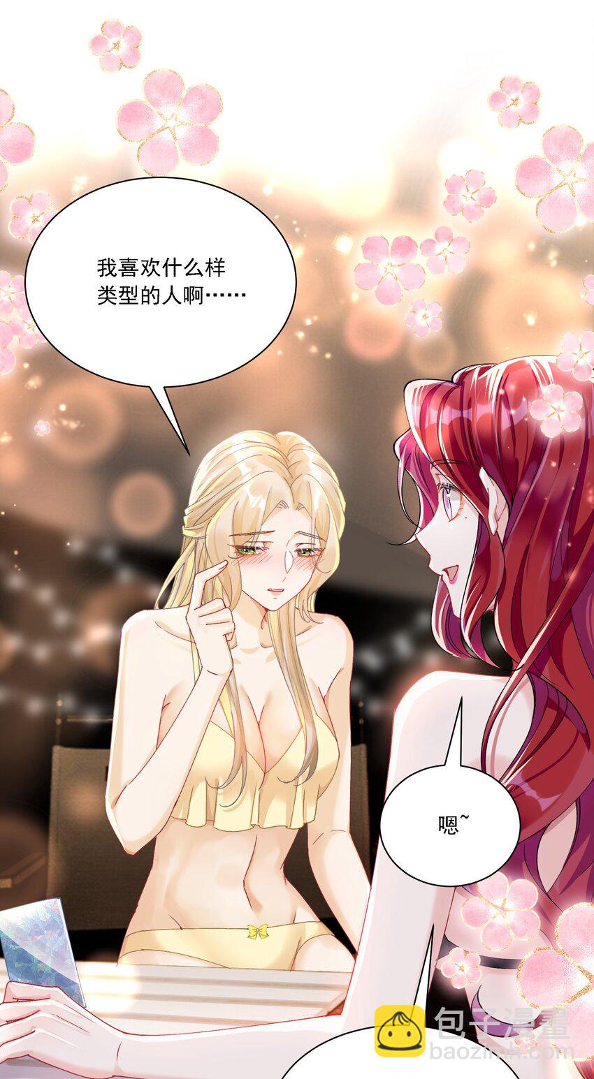 042 被在意着(1/2)-第45话