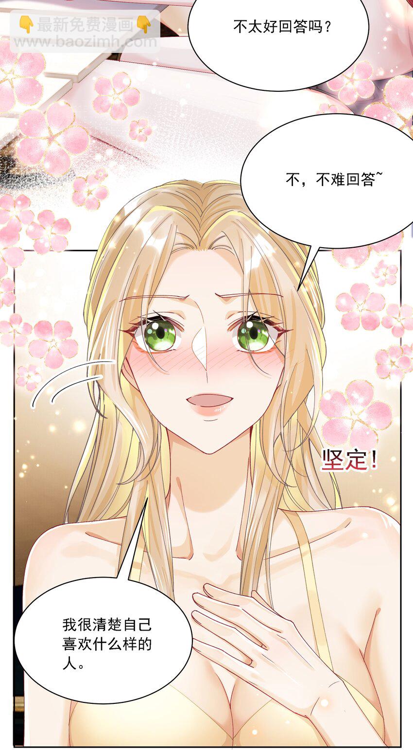042 被在意着(1/2)-第45话
