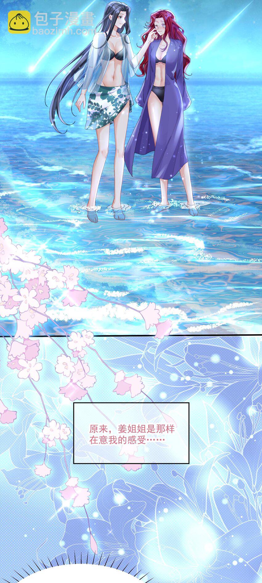 042 被在意着(1/2)-第45话