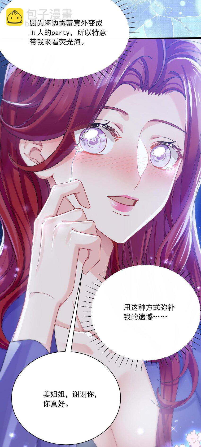 042 被在意着(1/2)-第45话