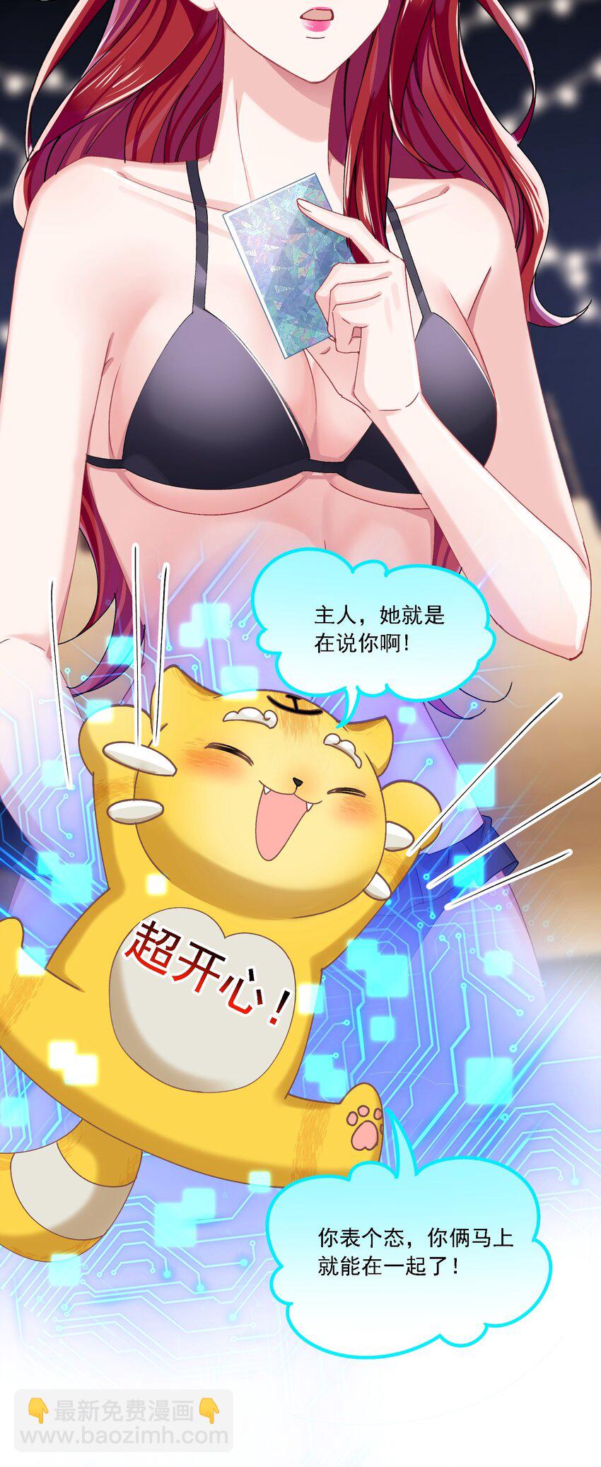 042 被在意着(1/2)-第45话