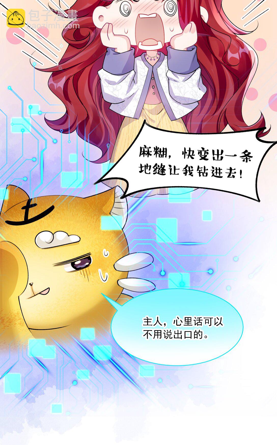 045 是我保守了-第49话