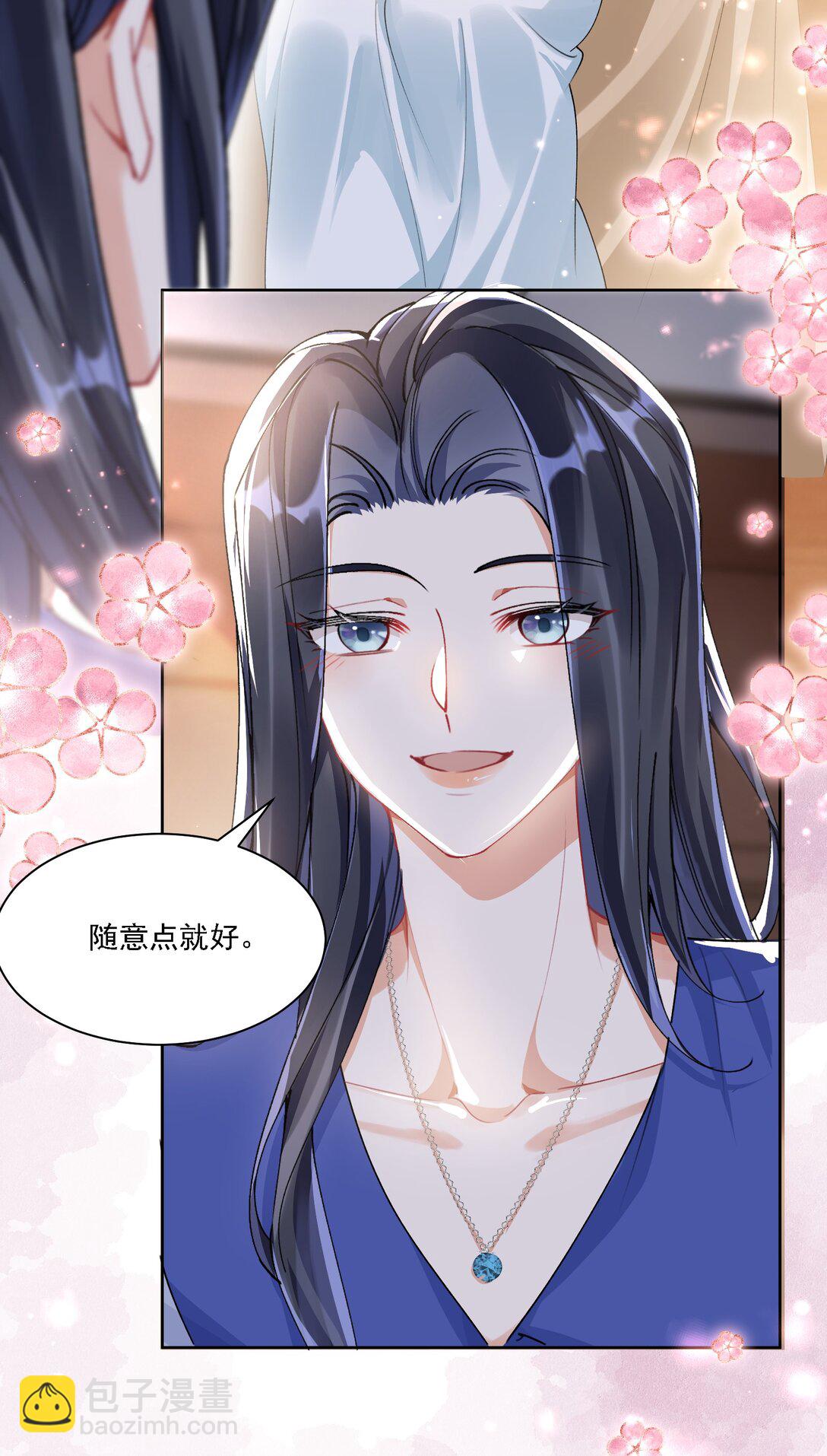 045 是我保守了-第49话