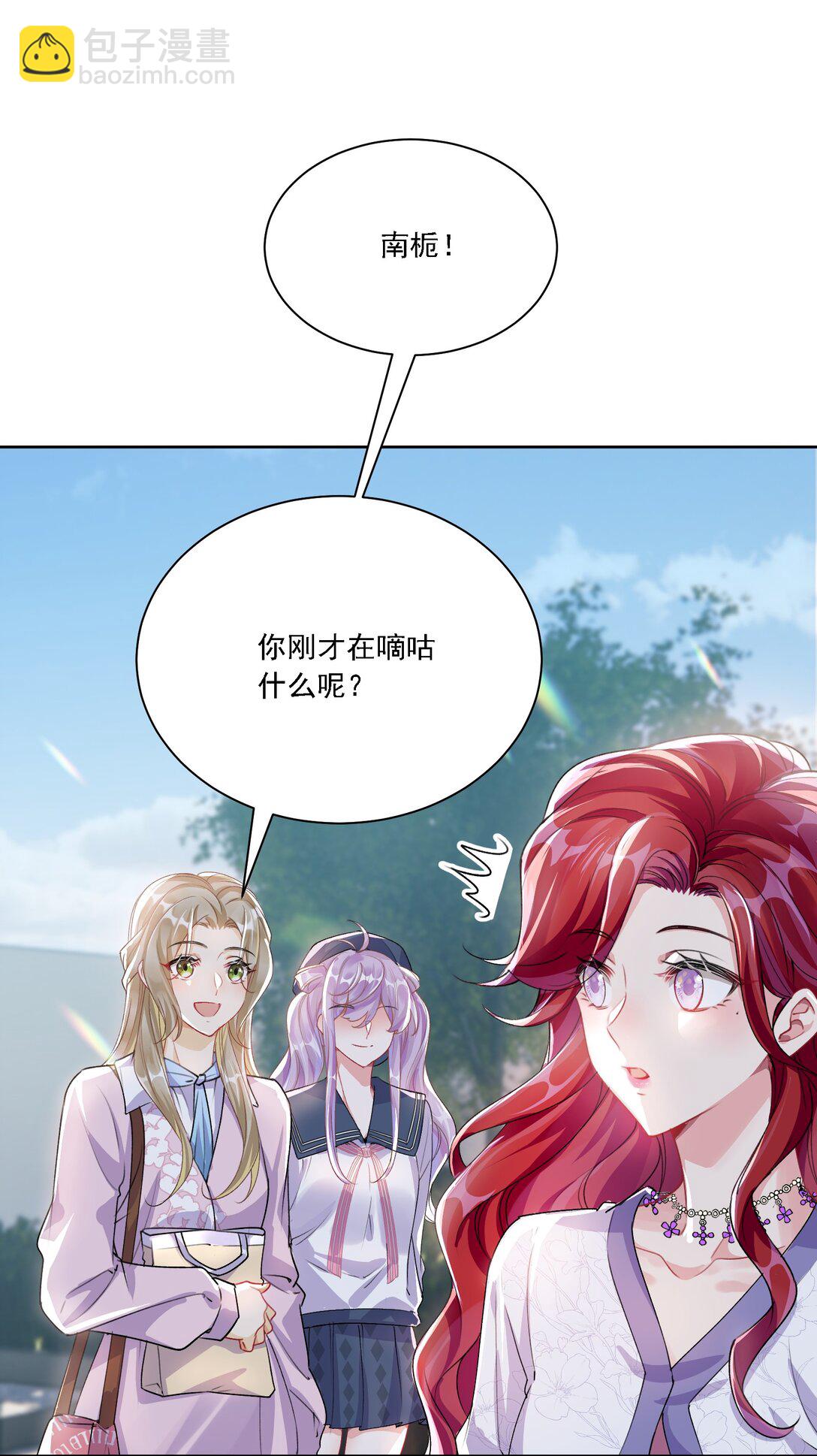 045 是我保守了-第49话