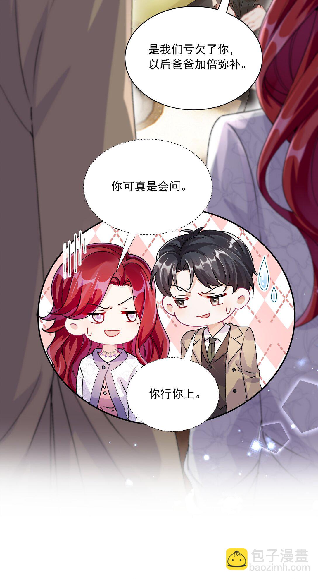 047 她不简单-第51话