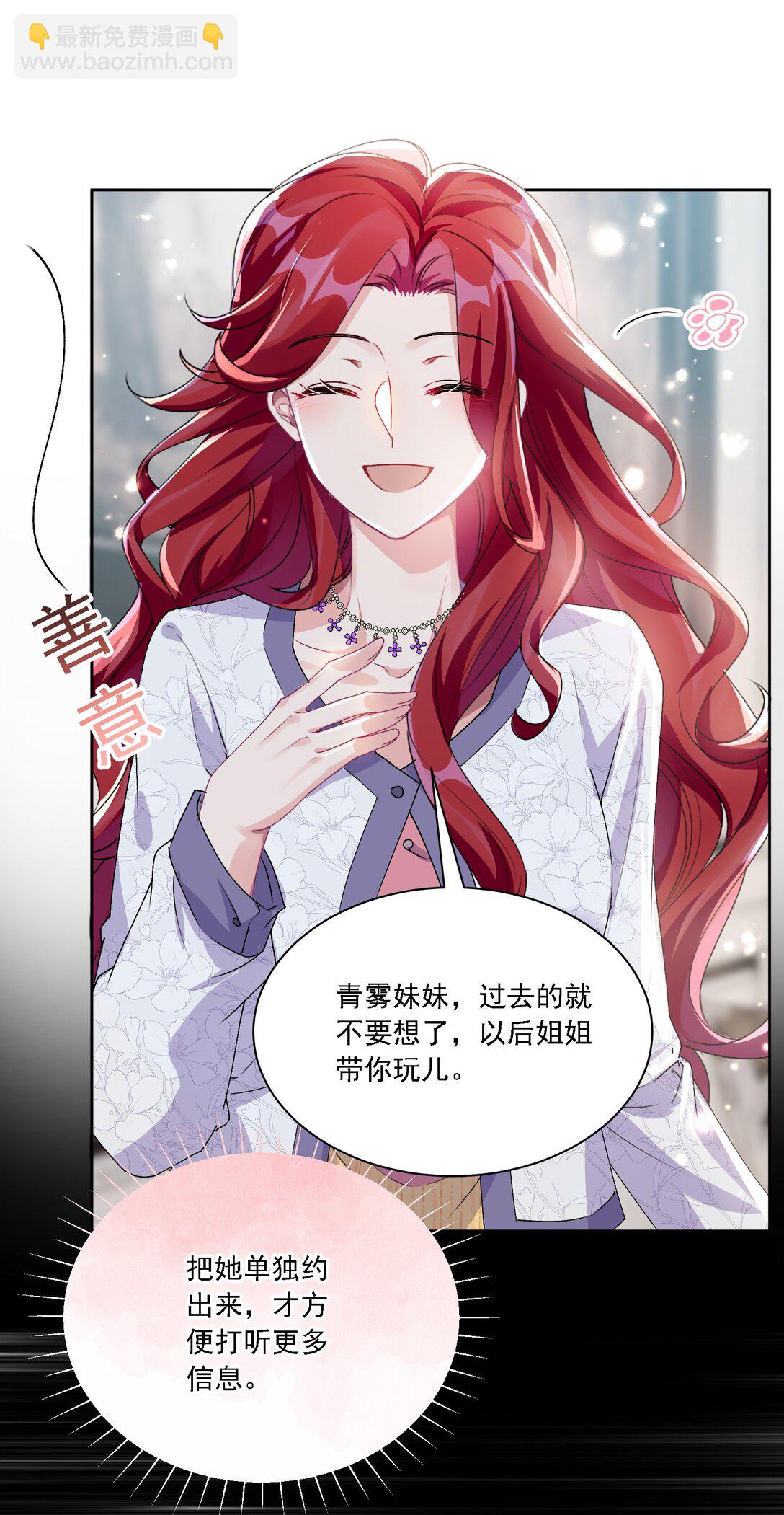 047 她不简单-第51话