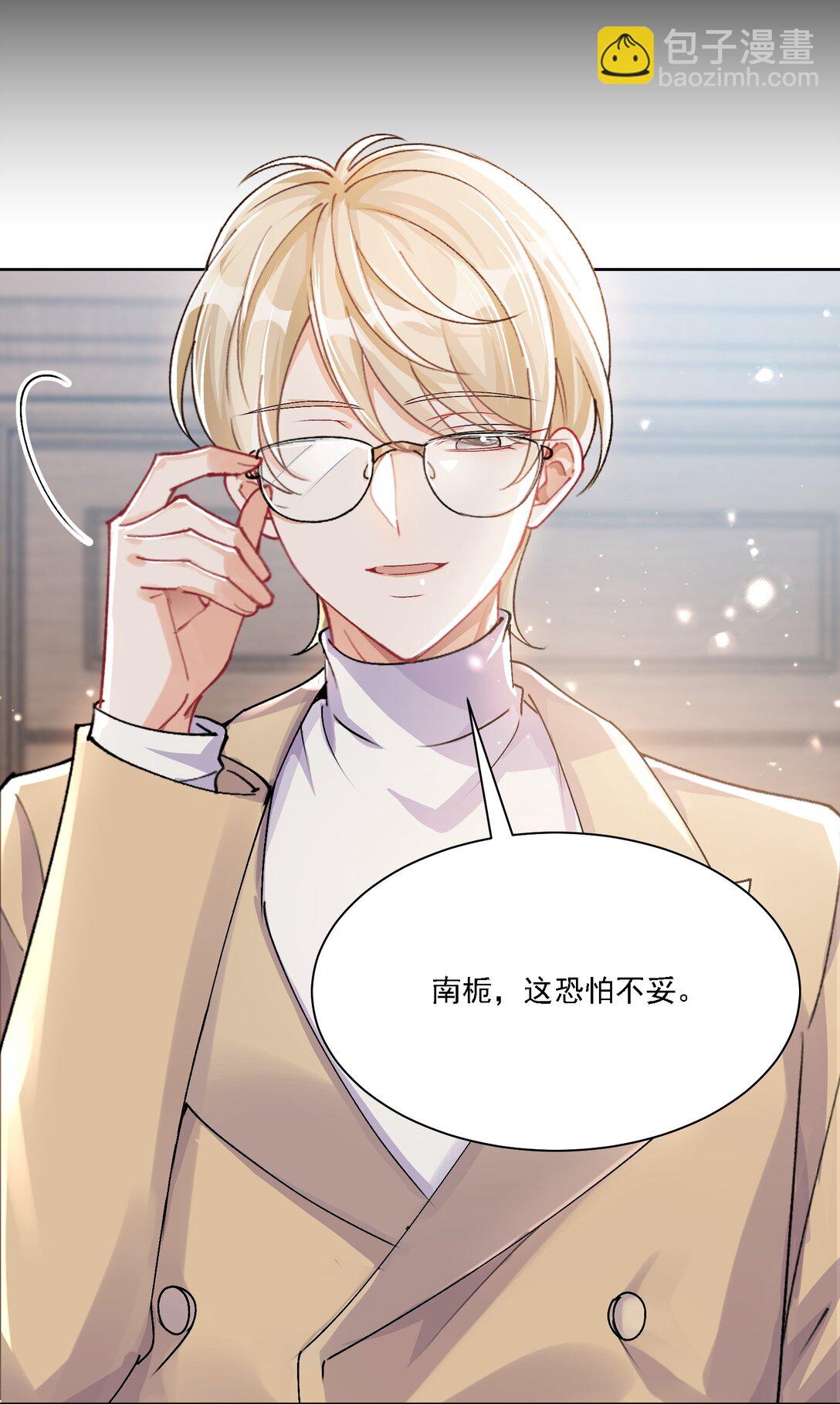 047 她不简单-第51话