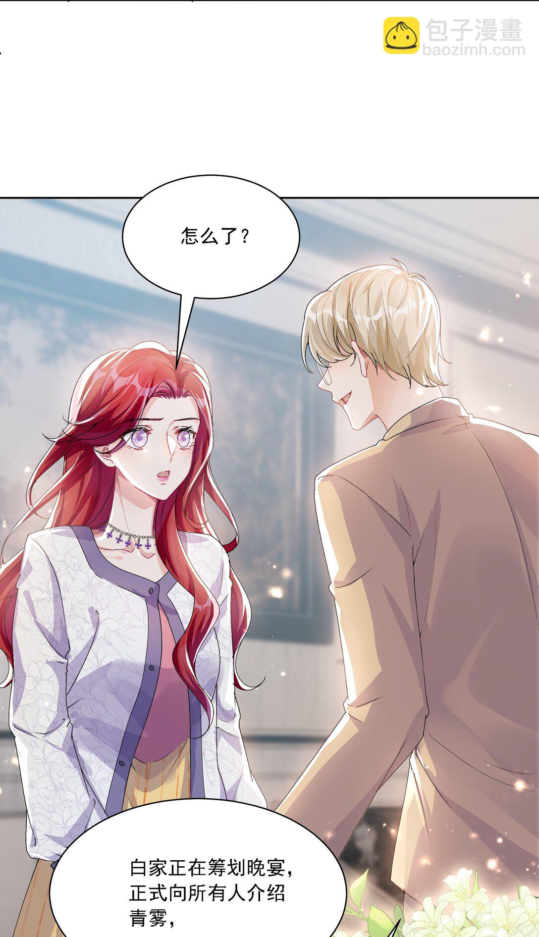 047 她不简单-第51话