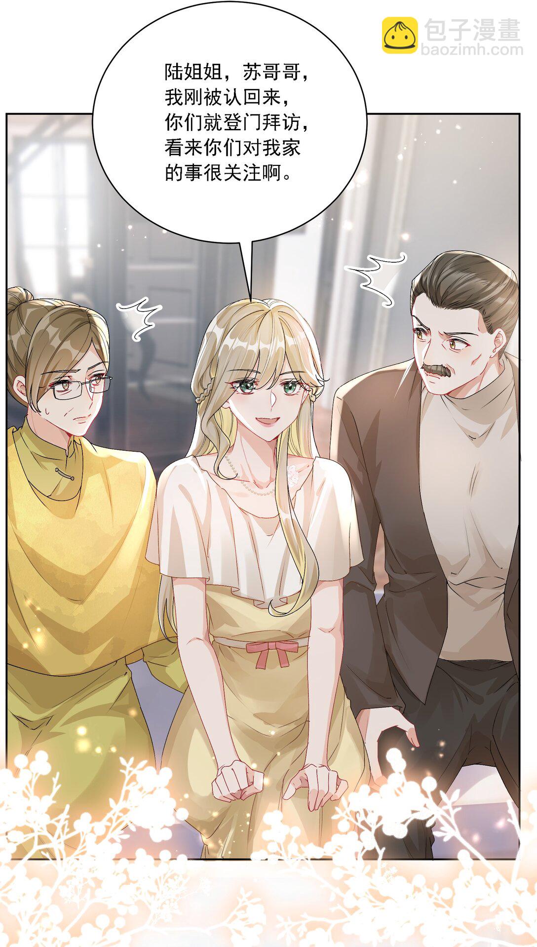 047 她不简单-第51话