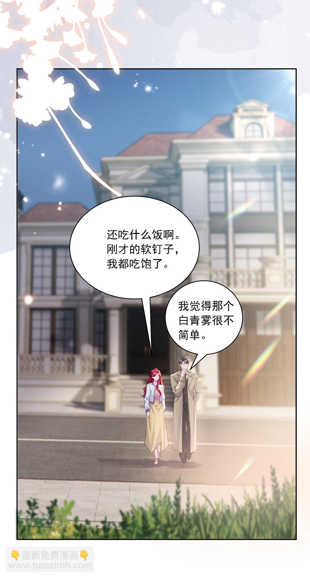 047 她不简单-第51话