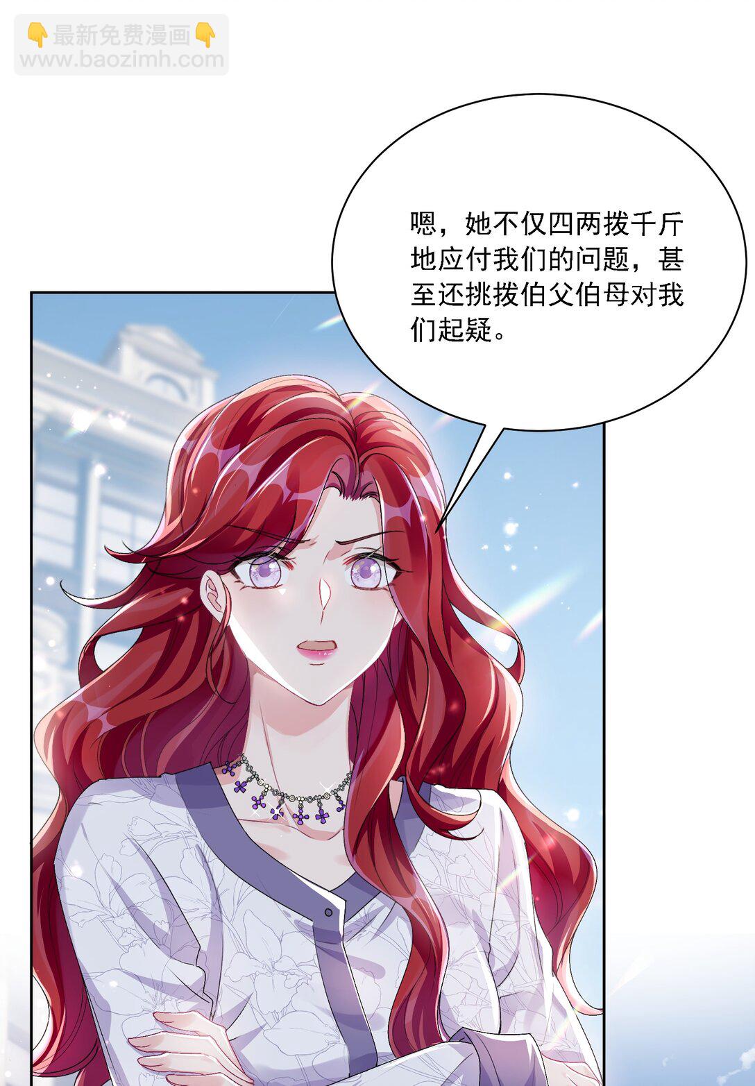 047 她不简单-第51话