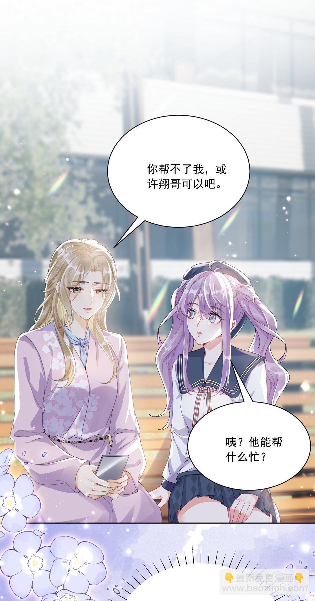 047 她不简单-第51话