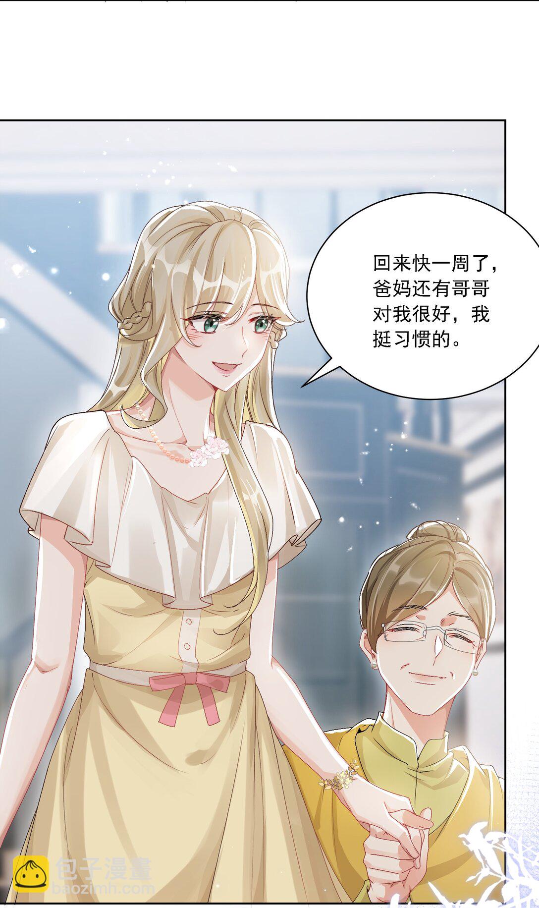 047 她不简单-第51话