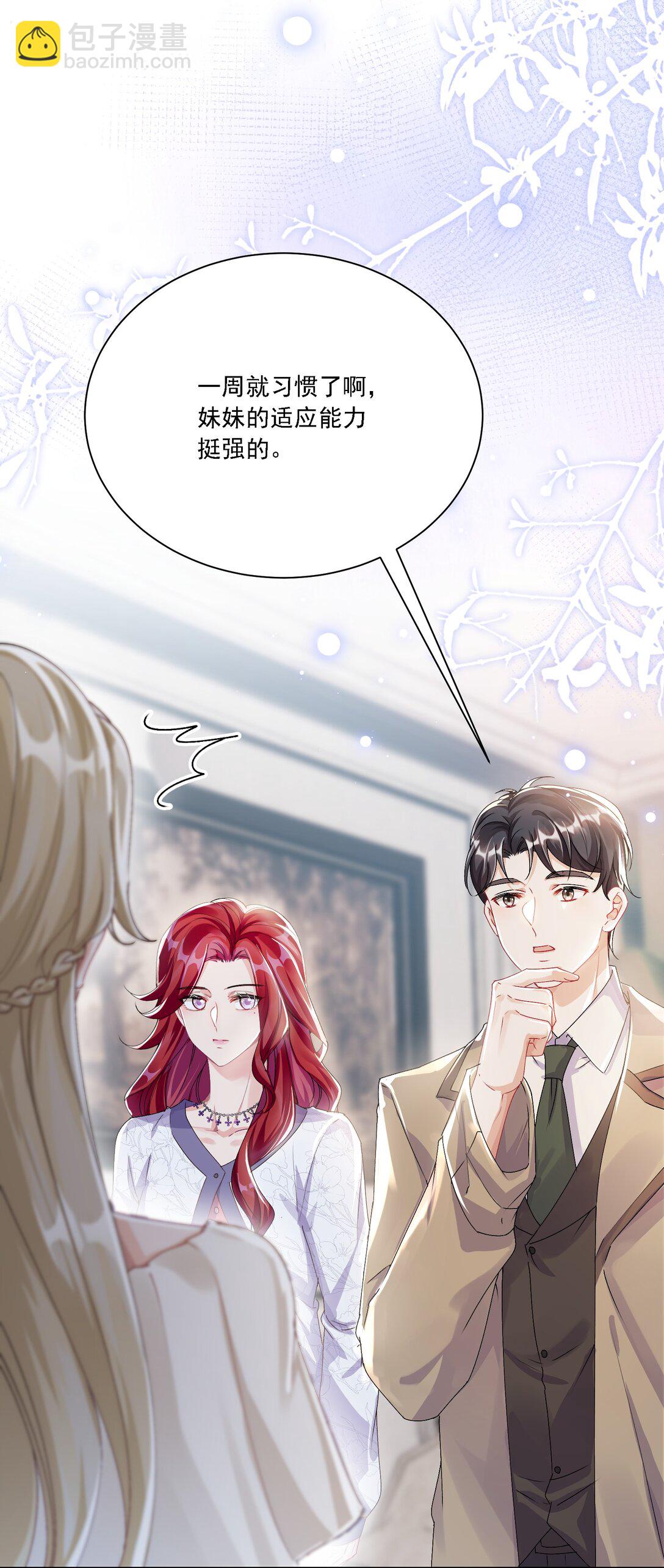 047 她不简单-第51话