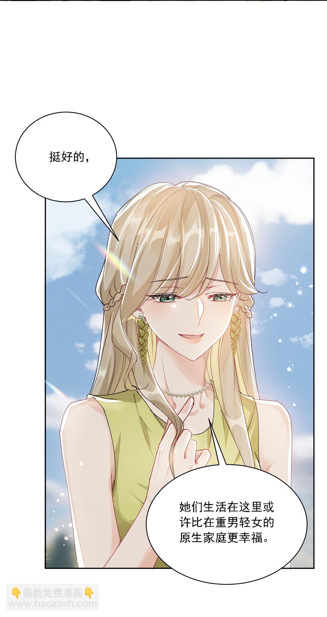052 触动-第57话