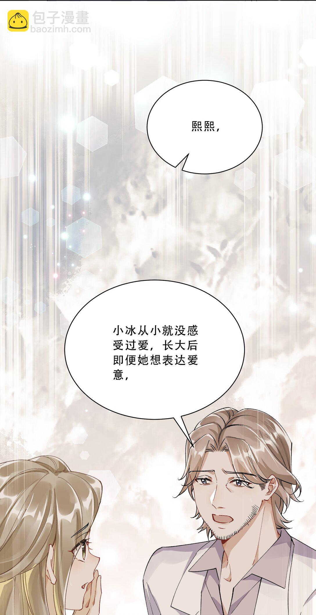 056 幸福是要靠真心-第61话