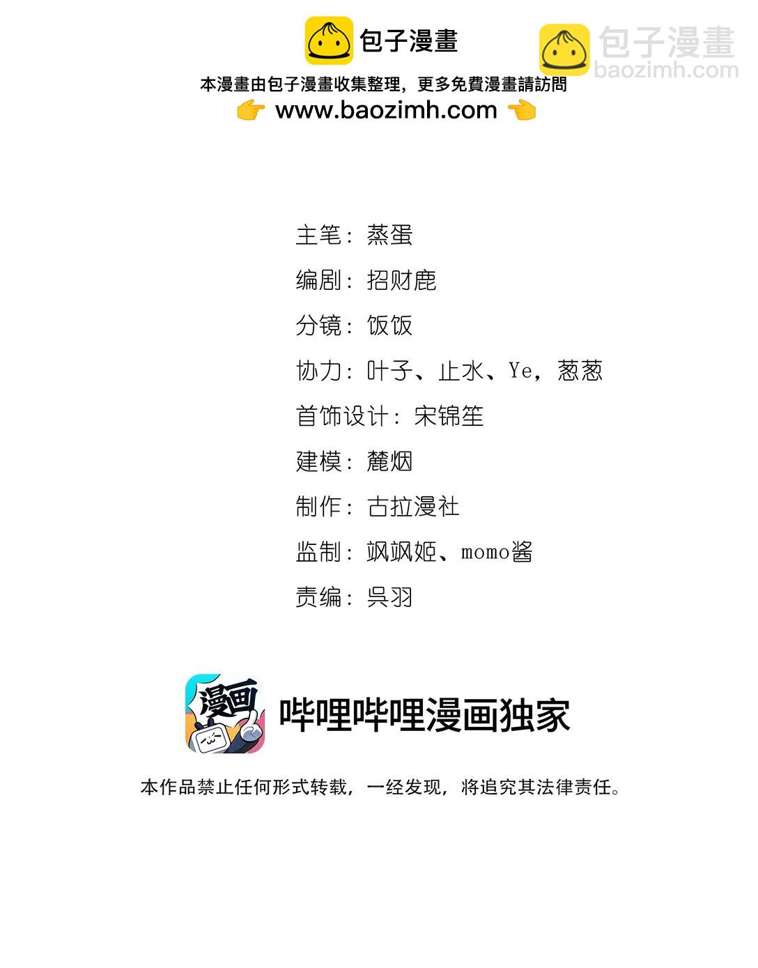 056 幸福是要靠真心-第61话