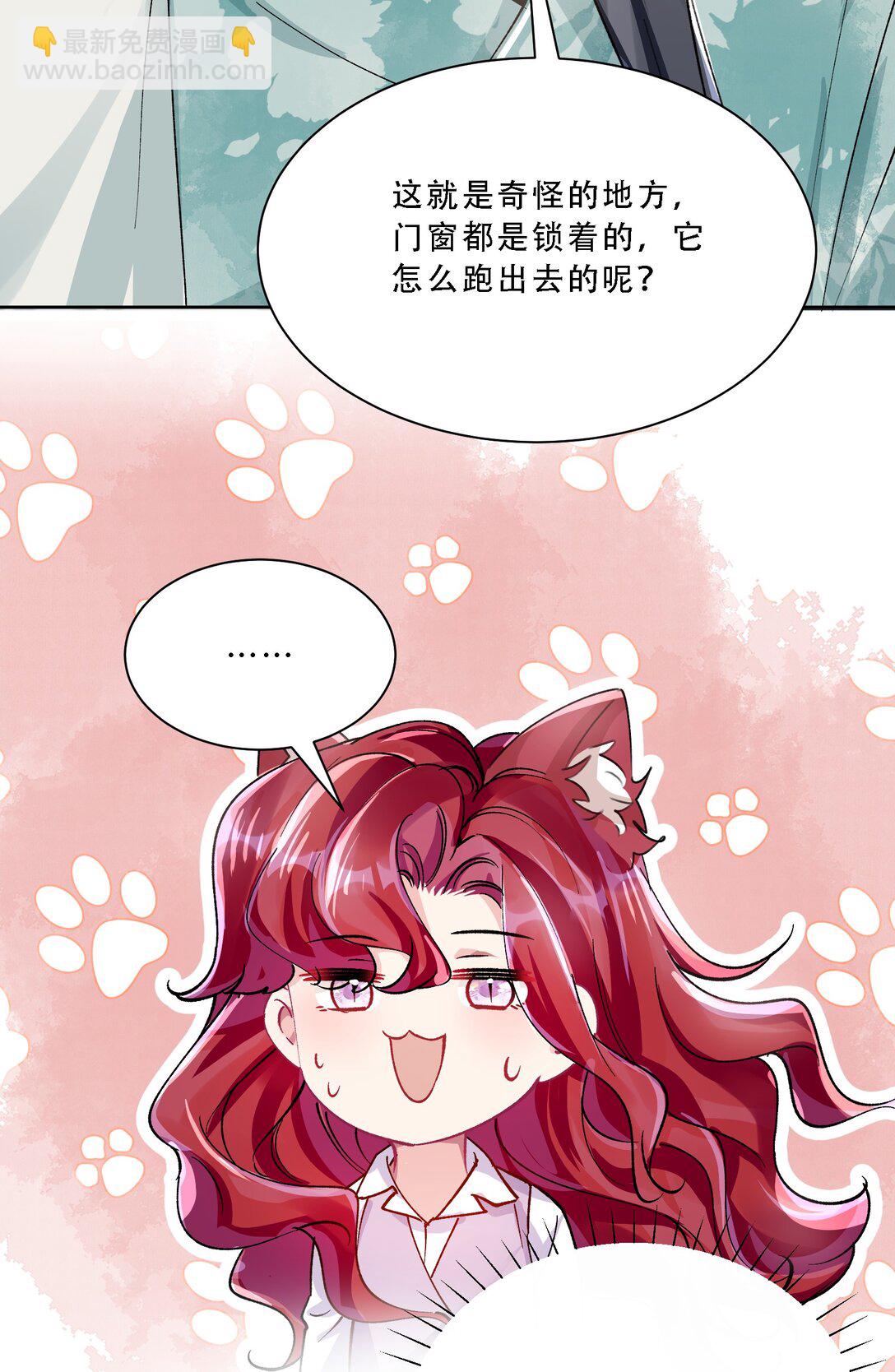 056 幸福是要靠真心-第61话